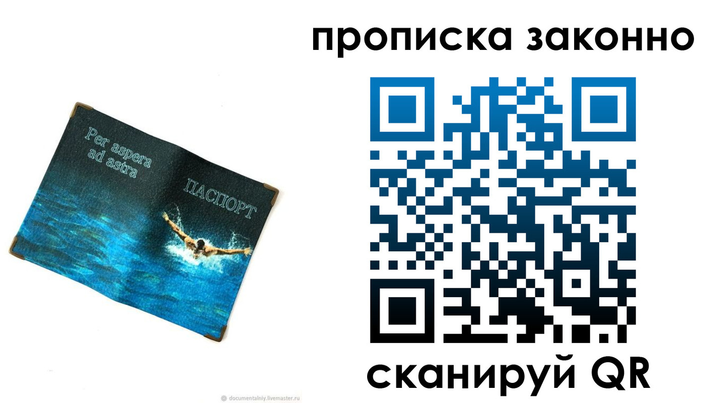 временная регистрация собственник в Галиче
