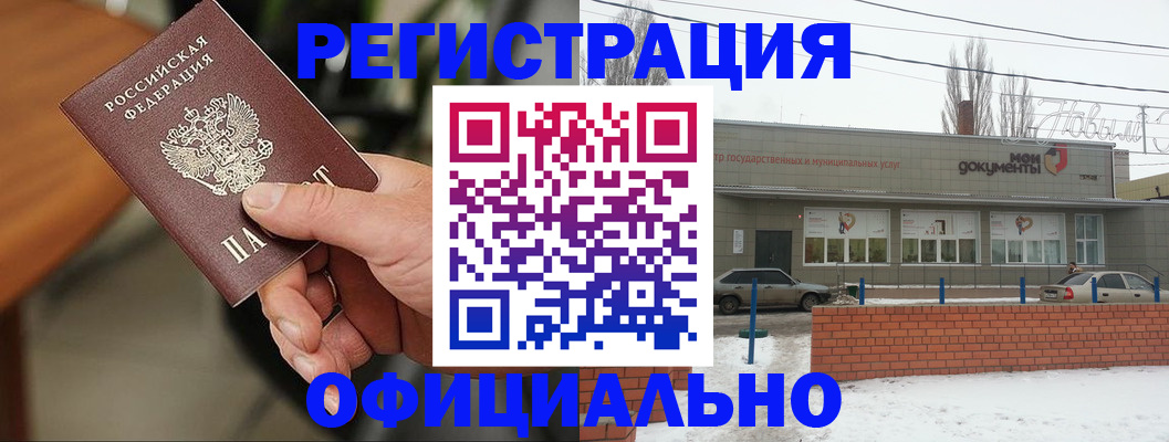 временная регистрация законно в Галиче