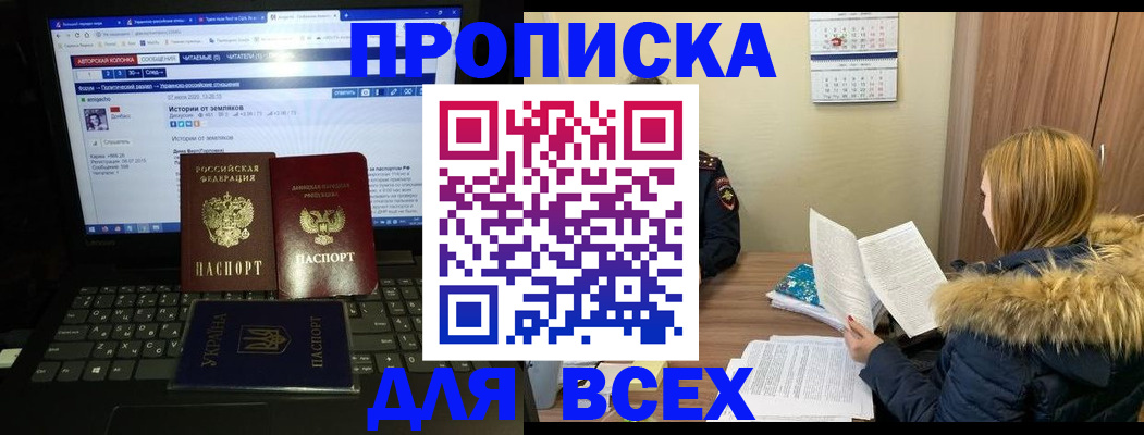 прописка для работы в Галиче