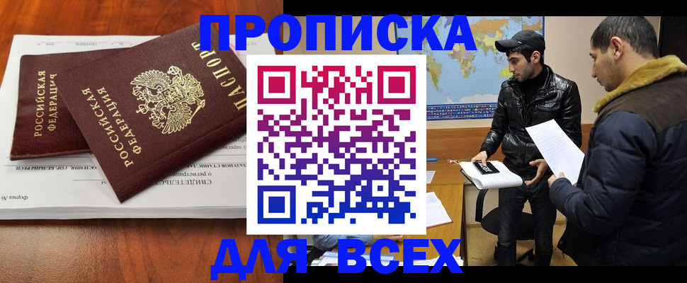 временная регистрация надежно в Галиче