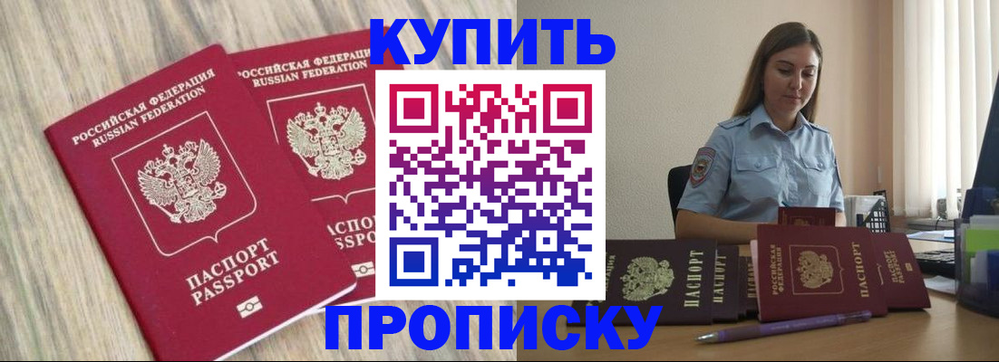 прописка для кредита в Галиче