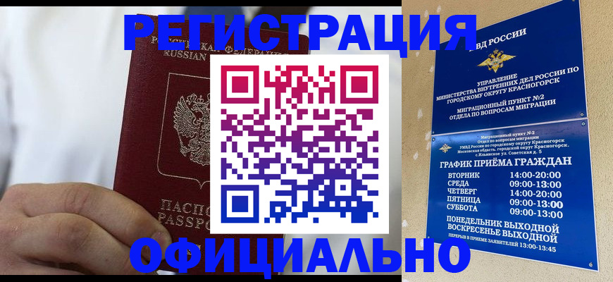 прописка для кредита в Галиче