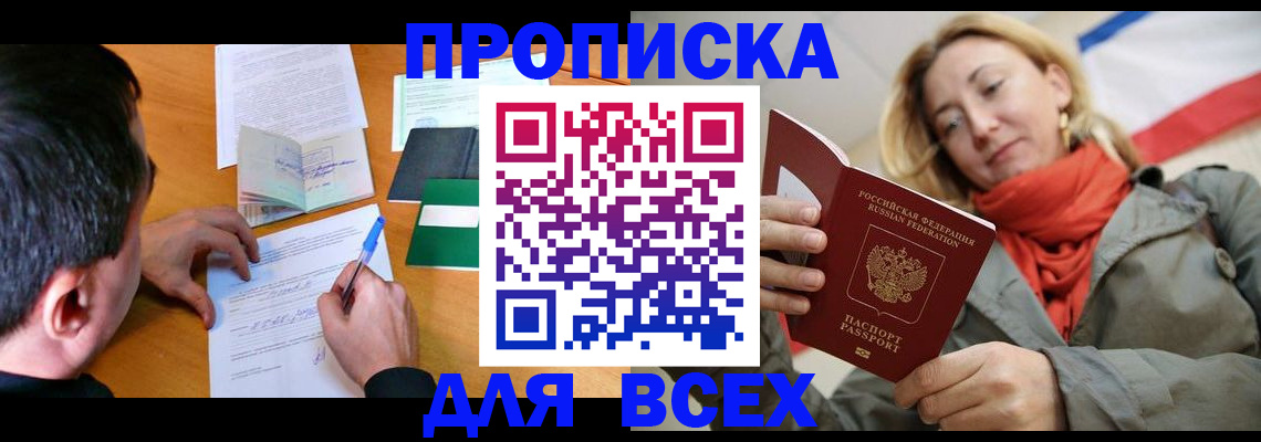 временная прописка в Галиче