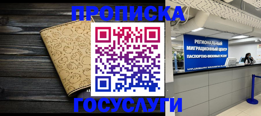 пропишу в квартире в Галиче