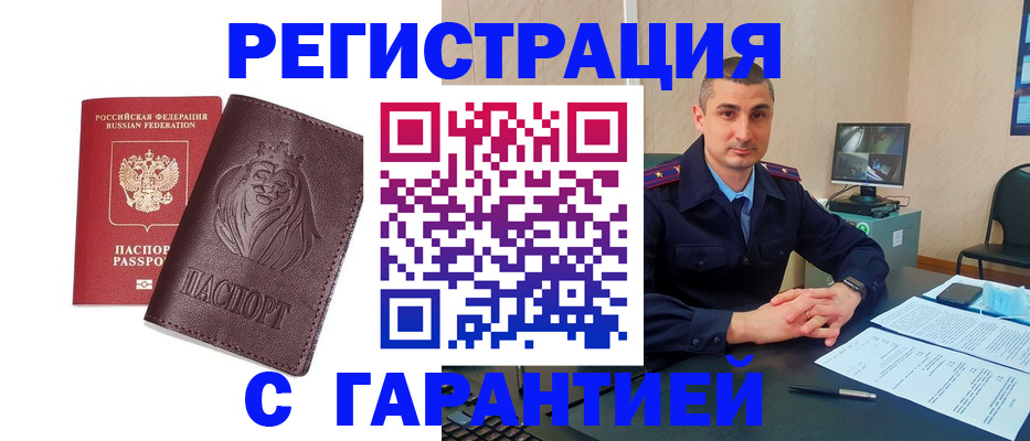 прописка для военкомата в Галиче