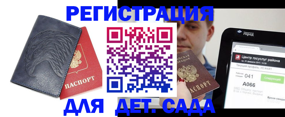 прописка 2025 в Галиче