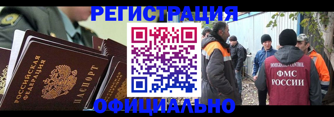 прописка 2025 в Галиче
