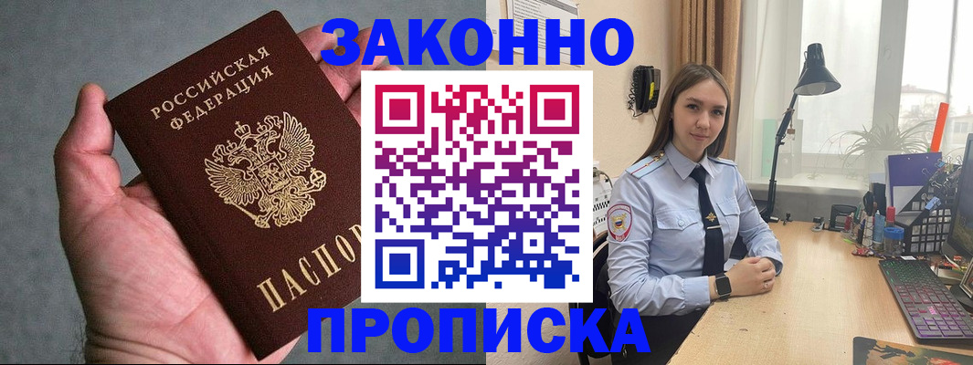 прописка гарантия в Галиче