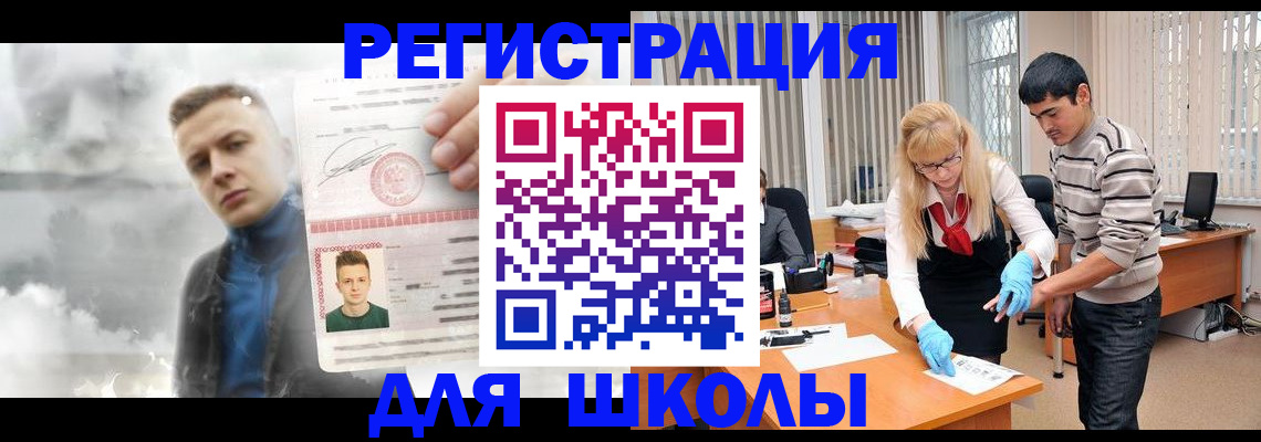 прописка в Галиче